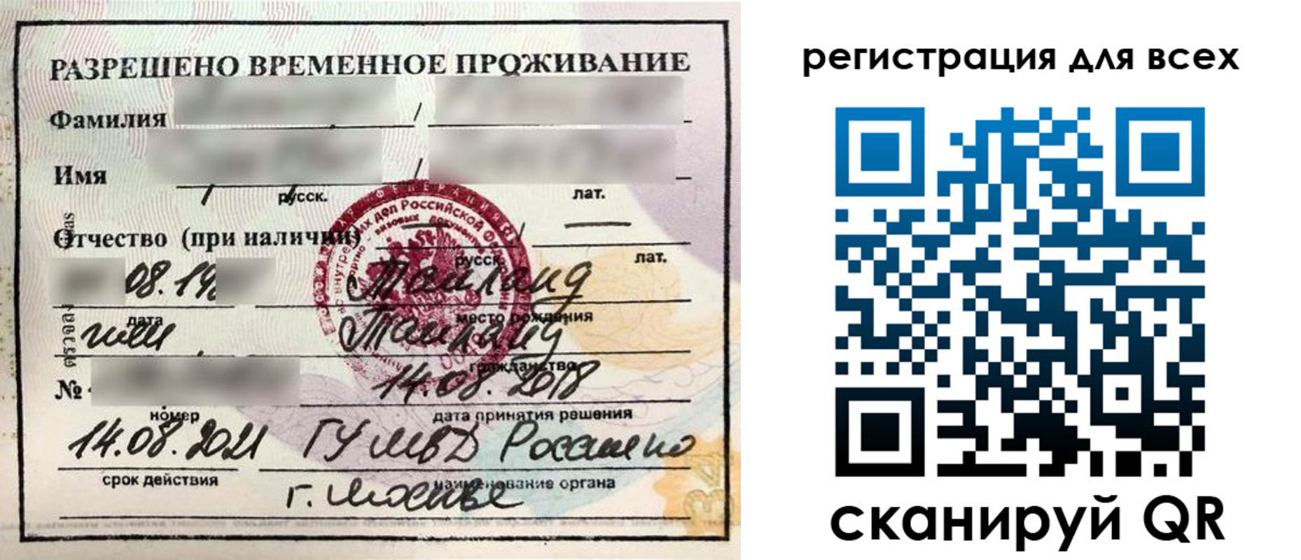 регистрация в Таре