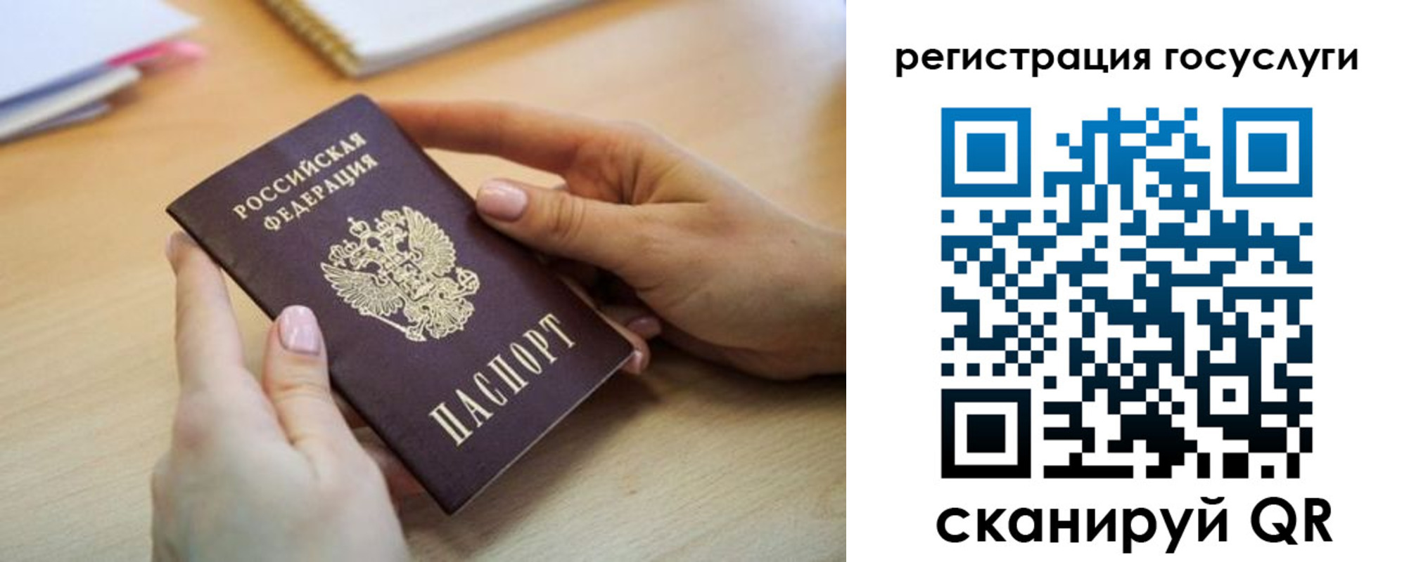 временная регистрация законно в Таре