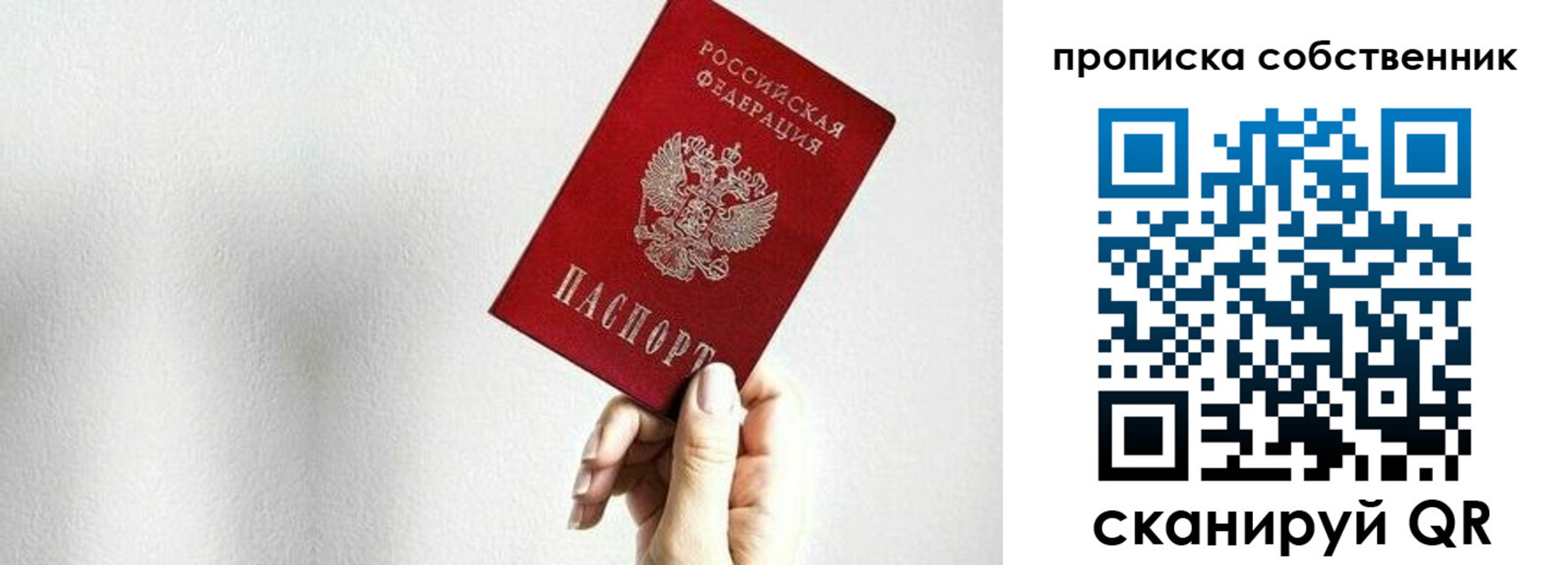временная регистрация надежно в Таре