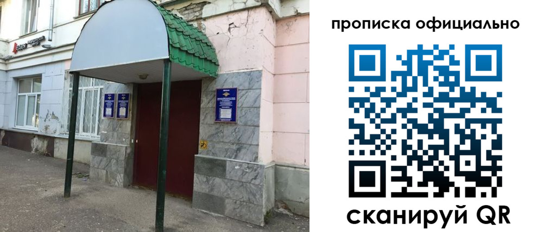 пропишу в квартире в Таре