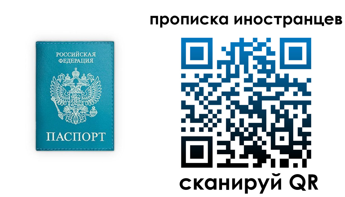 прописка для кредита в Таре
