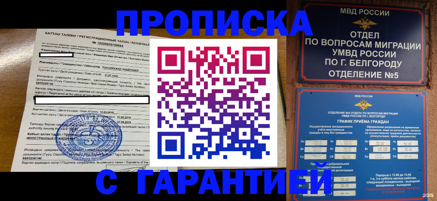 регистрация в Таре