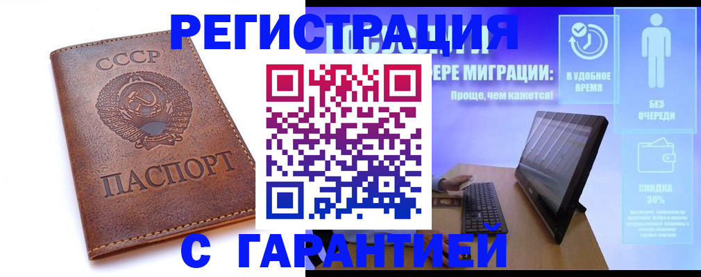 временная регистрация в квартире в Таре