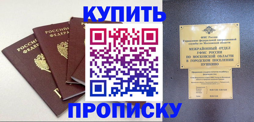 временная регистрация собственник в Таре