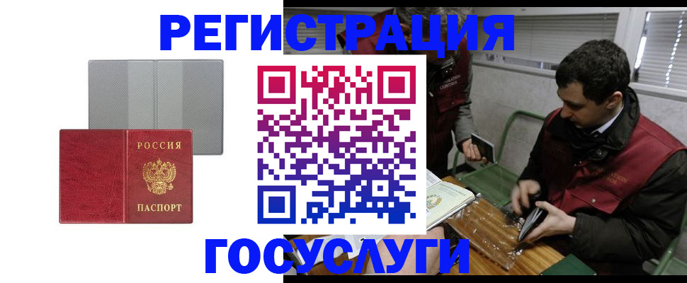 временная регистрация надежно в Таре