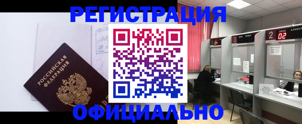регистрация для школы в Таре