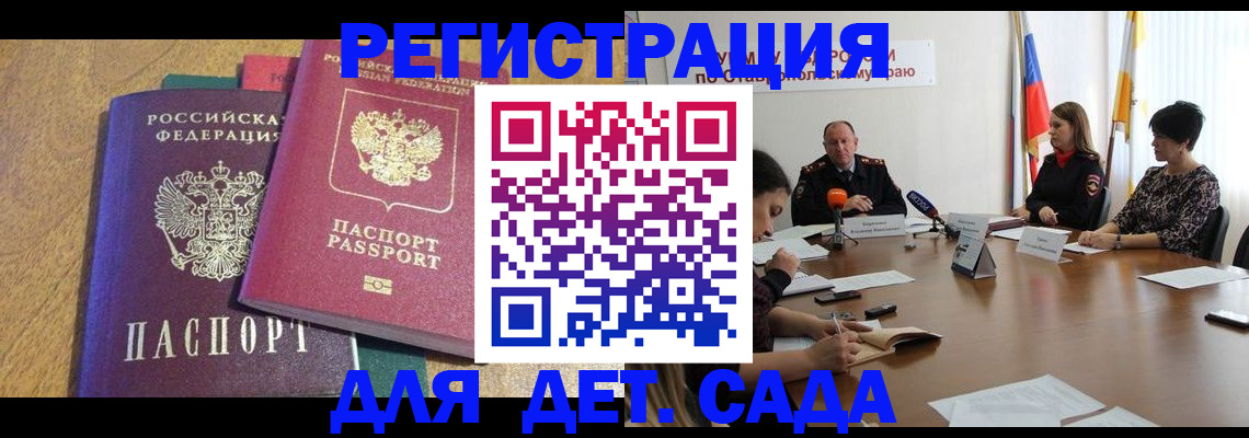 прописка штамп в Таре