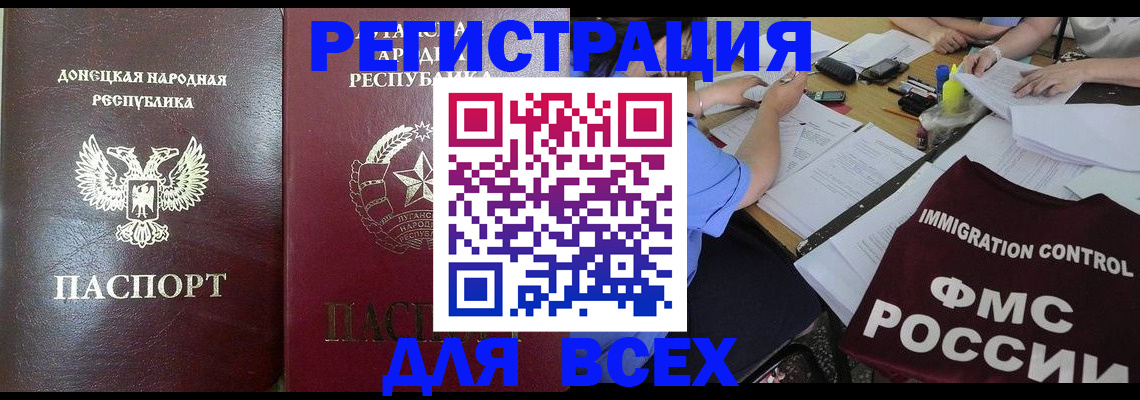 временная регистрация недорого в Таре