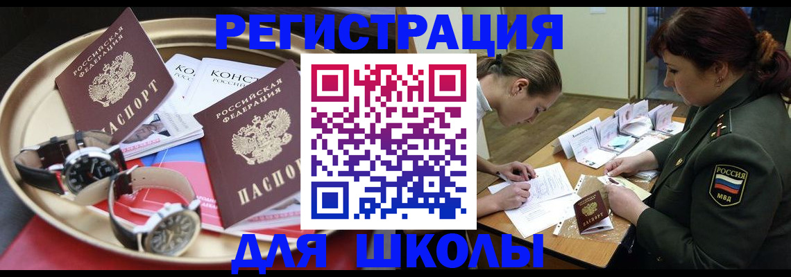 миграционный учет в Таре